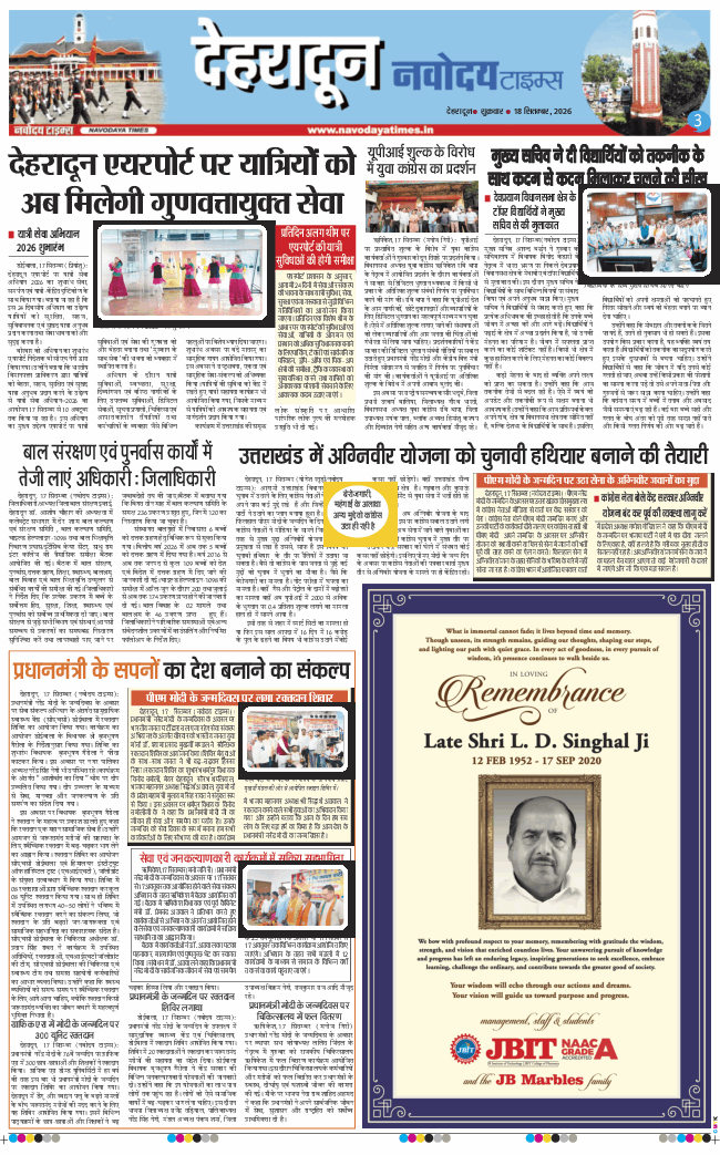 THE NAVODAYA TIMES MAIN UTTARAKHAND AND DEHRADUN 2026-09-18