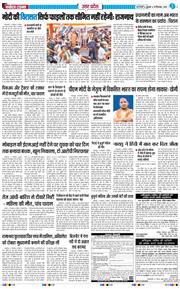 THE NAVODAYA TIMES MAIN UP 2026-09-18