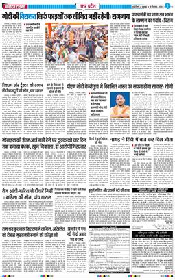 THE NAVODAYA TIMES MAIN UP 2026-09-18