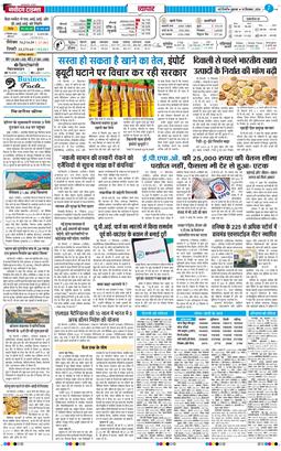 THE NAVODAYA TIMES MAIN UP 2026-09-18