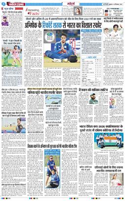THE NAVODAYATIMES NCR MAIN 2026-09-18