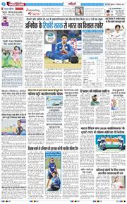 THE NAVODAYA TIMES MAIN UP 2026-09-18