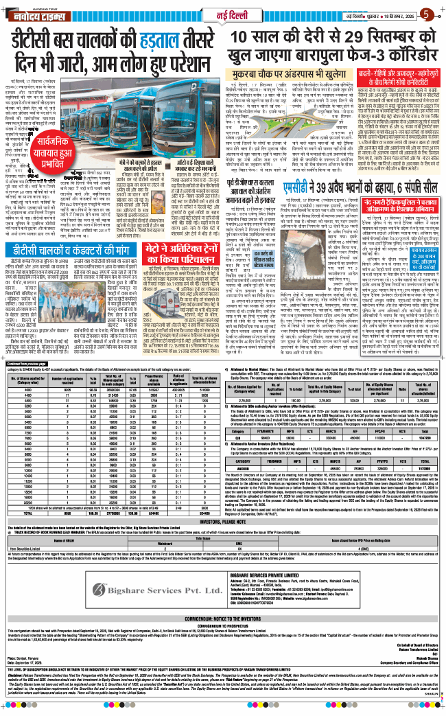 Main Edition 2026-09-18