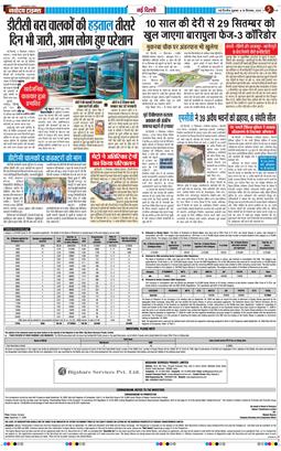 Main Edition 2026-09-18