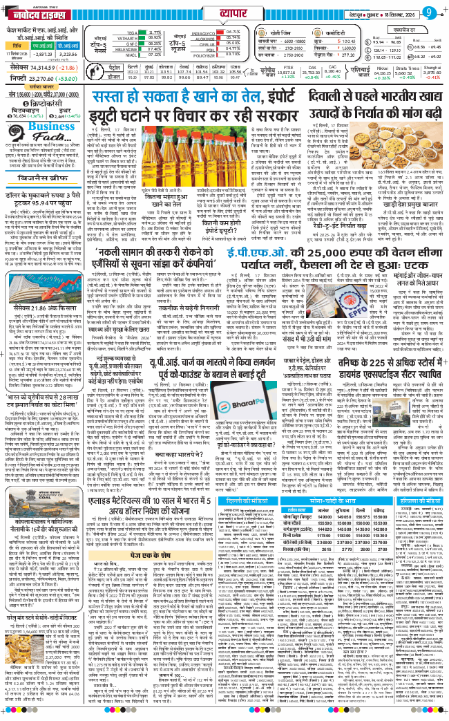 THE NAVODAYA TIMES MAIN UTTARAKHAND AND DEHRADUN 2026-09-18