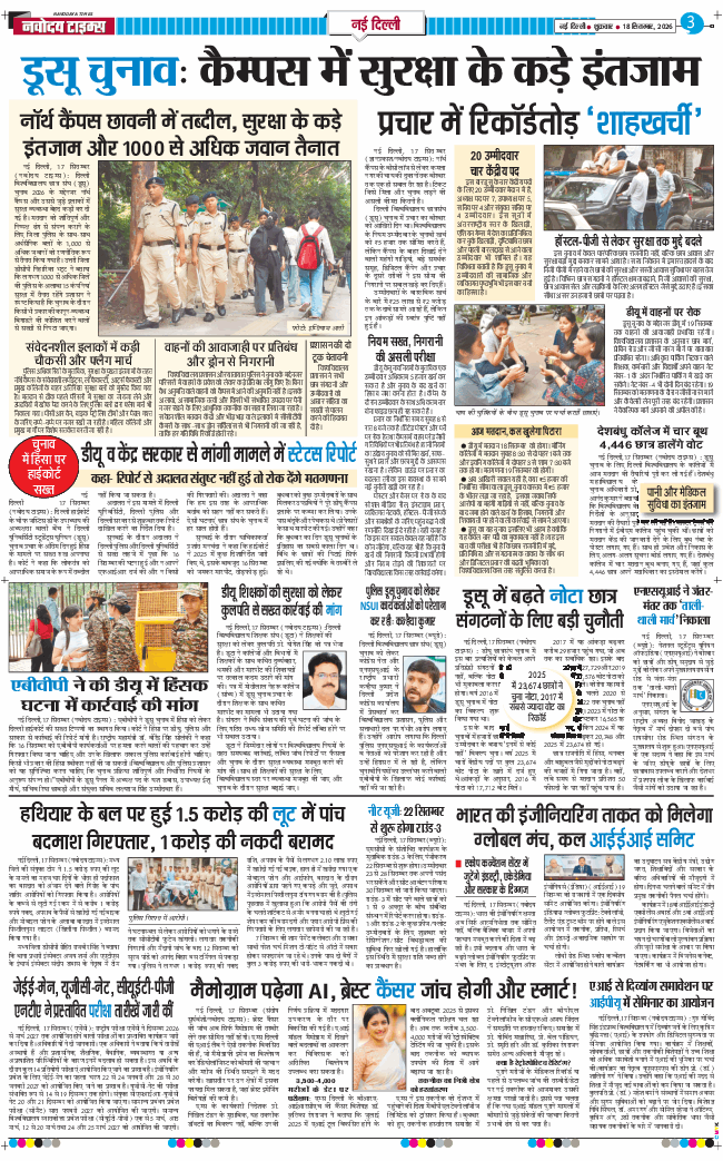 Main Edition 2026-09-18