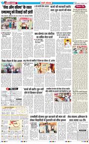 REWARI MAHENDERGARH TIMES 2026-09-18