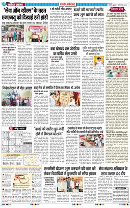 REWARI MAHENDERGARH TIMES 2026-09-18