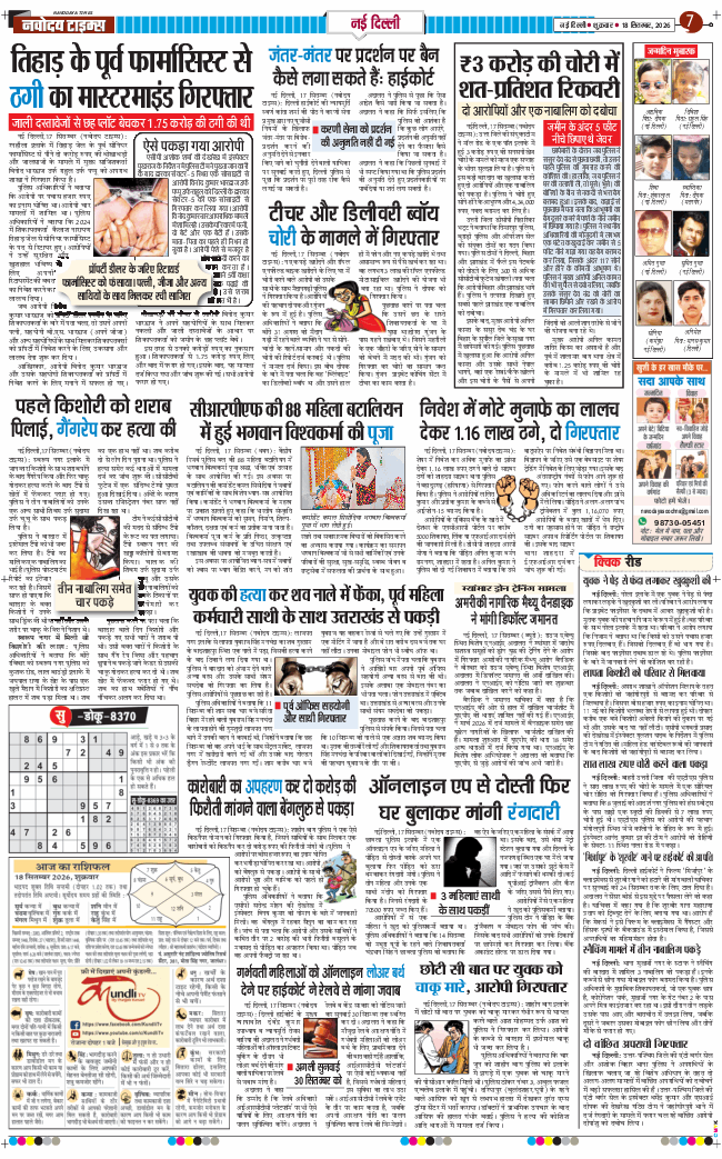 Main Edition 2026-09-18