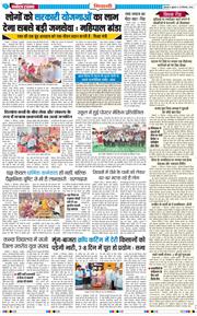BHIWANI TIMES 2026-09-18