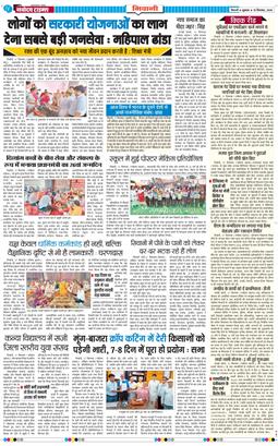 BHIWANI TIMES 2026-09-18