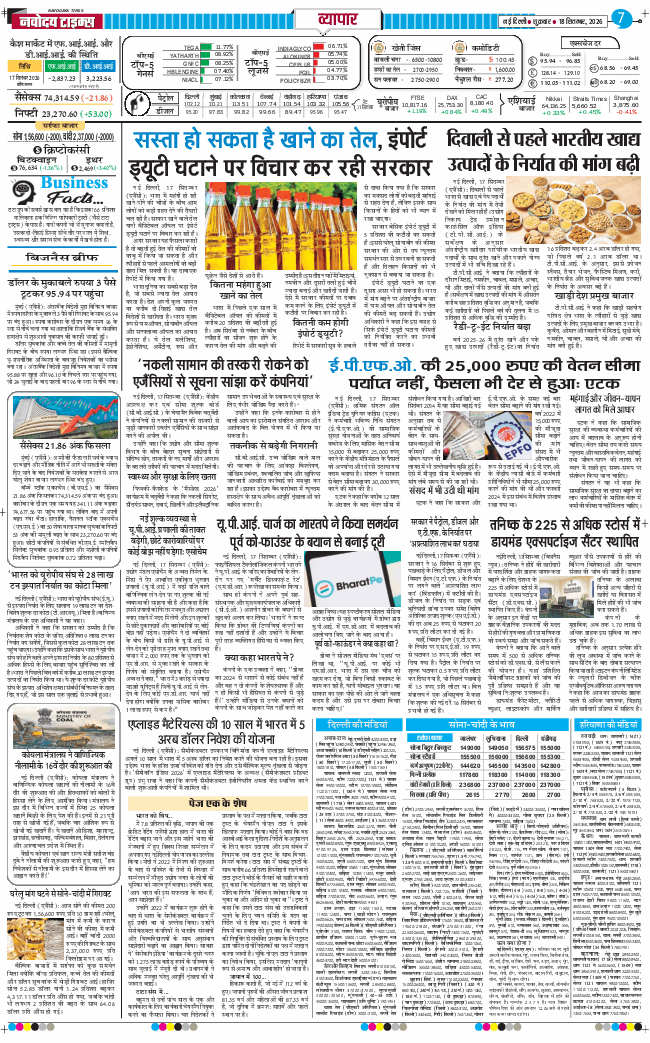 THE NAVODAYATIMES NCR MAIN 2026-09-18