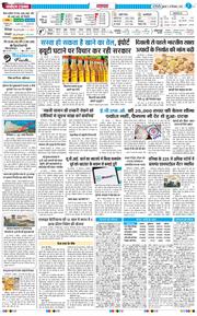 THE NAVODAYATIMES NCR MAIN 2026-09-18