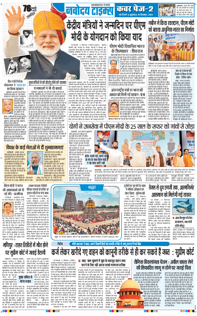 Main Edition 2026-09-18