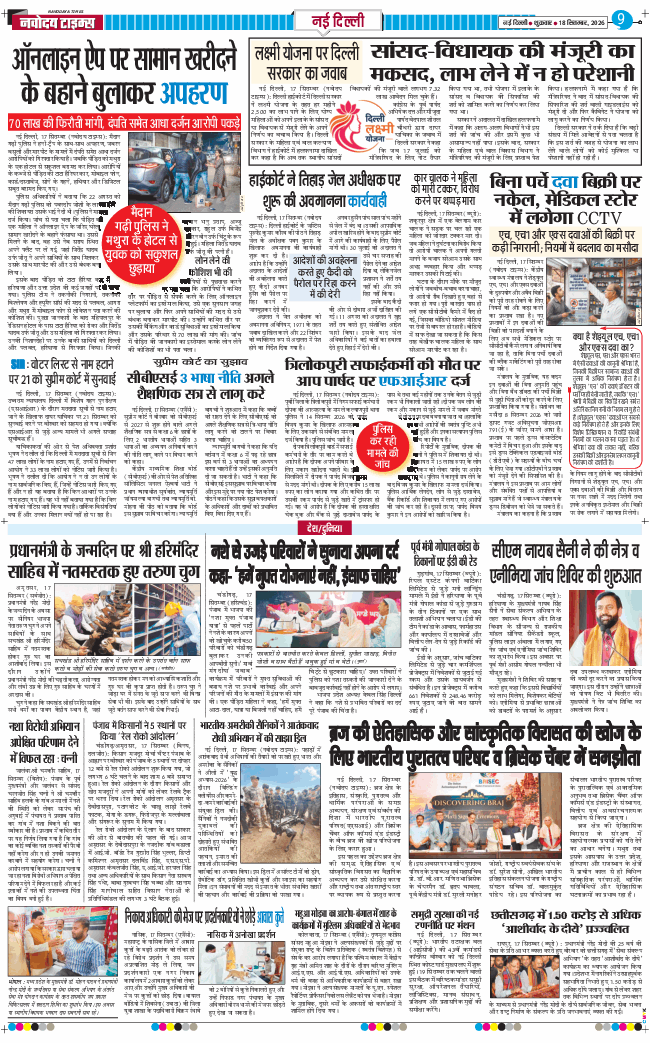 Main Edition 2026-09-18