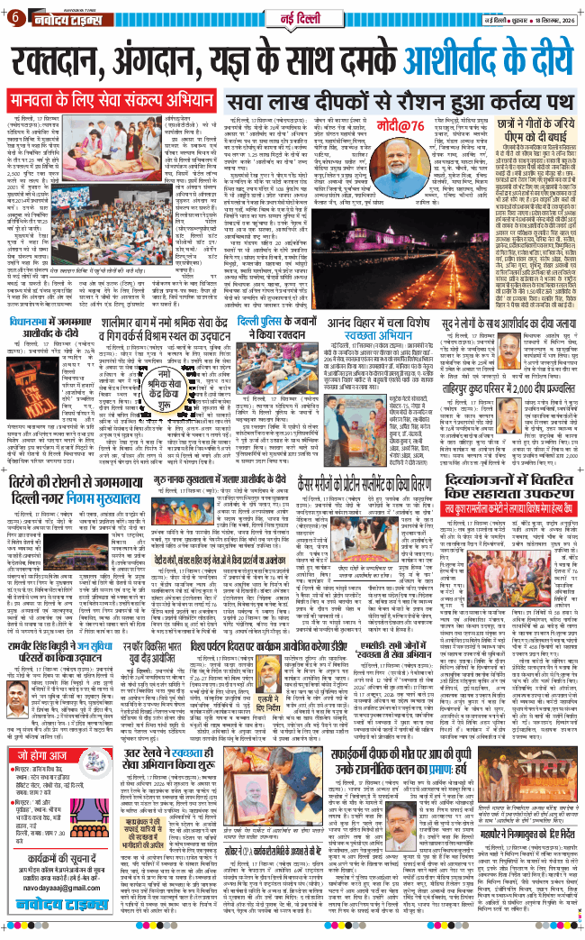 Main Edition 2026-09-18