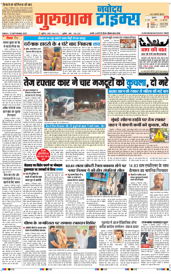 Gurgaon 2026-09-18