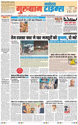 Gurgaon 2026-09-18