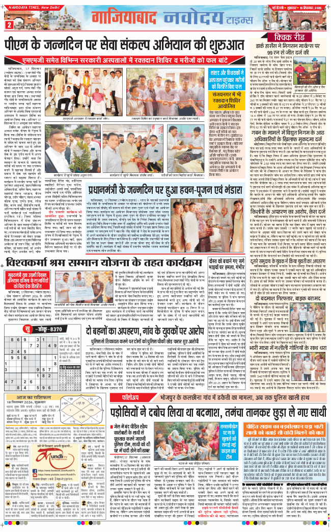Noida 2026-09-18