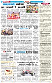 BHIWANI TIMES 2026-09-18