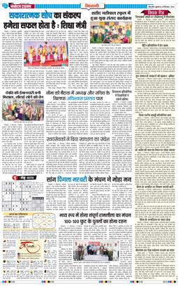 BHIWANI TIMES 2026-09-18