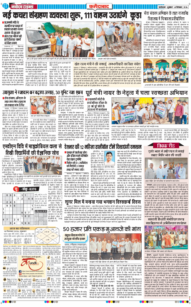 Faridabad 2026-09-18