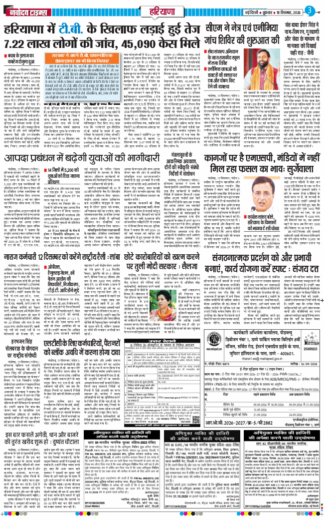 THE NAVODAYATIMES NCR MAIN 2026-09-18