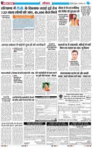 THE NAVODAYATIMES NCR MAIN 2026-09-18