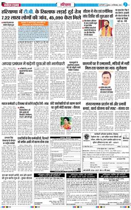 THE NAVODAYATIMES NCR MAIN 2026-09-18