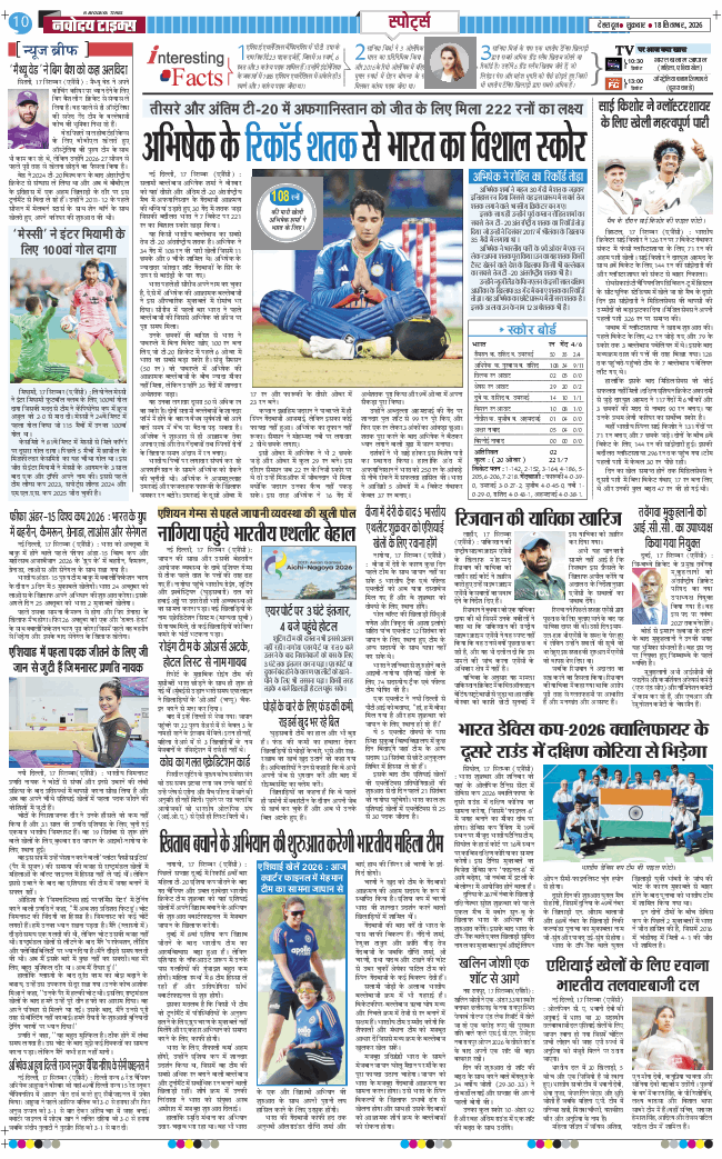 THE NAVODAYA TIMES MAIN UTTARAKHAND AND DEHRADUN 2026-09-18