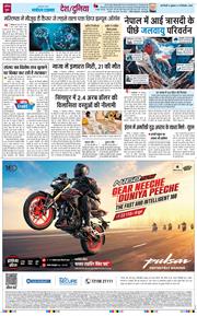 THE NAVODAYATIMES NCR MAIN 2026-09-18