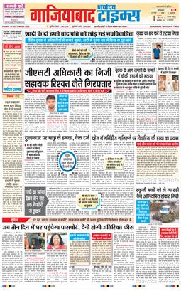 Ghaziabad 2026-09-18