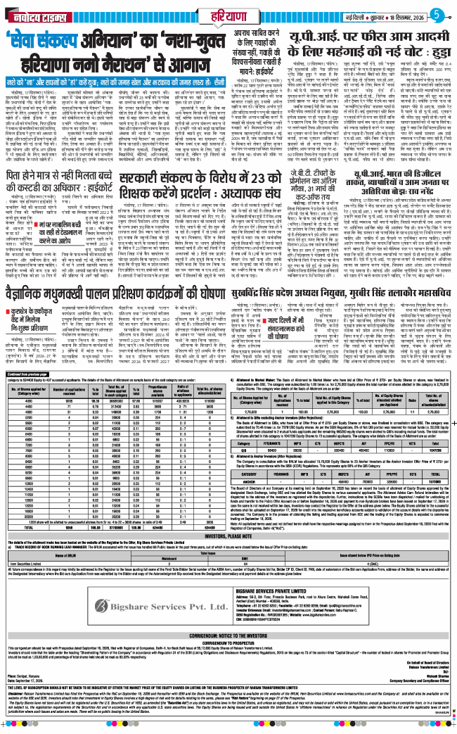 THE NAVODAYATIMES NCR MAIN 2026-09-18