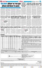 THE NAVODAYATIMES NCR MAIN 2026-09-18