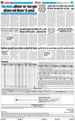 THE NAVODAYATIMES NCR MAIN 2026-09-18