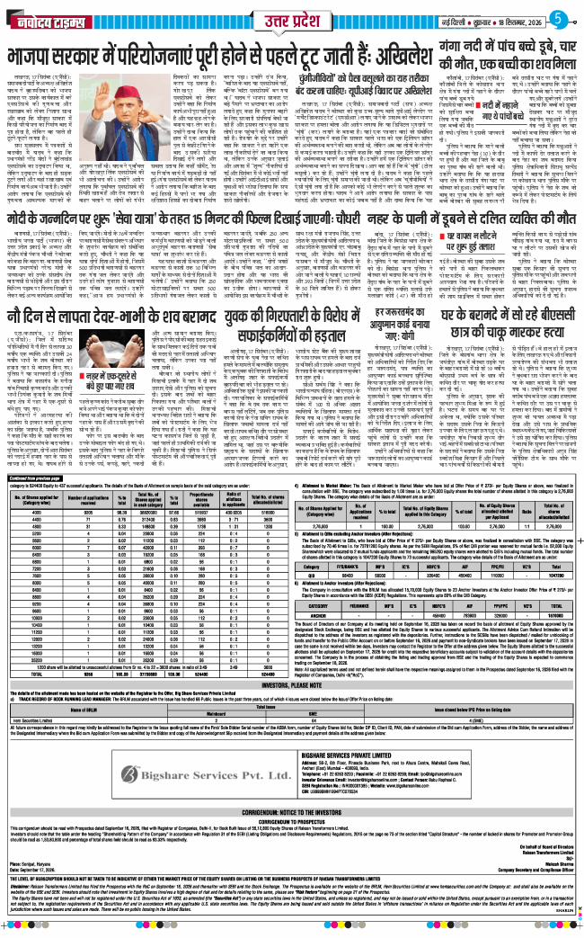 THE NAVODAYA TIMES MAIN UP 2026-09-18