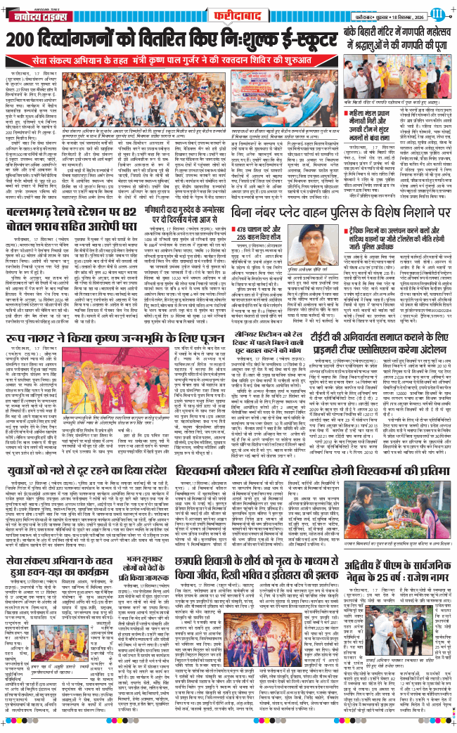 Faridabad 2026-09-18
