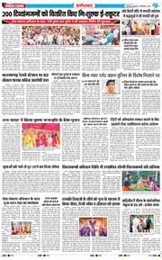 Faridabad 2026-09-18