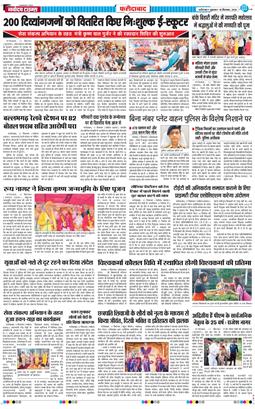 Faridabad 2026-09-18