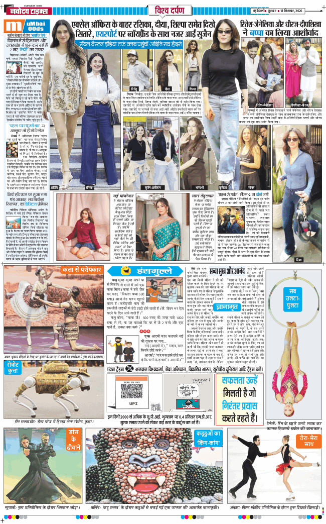 THE NAVODAYATIMES NCR MAIN 2026-09-18