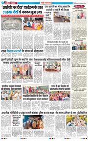 REWARI MAHENDERGARH TIMES 2026-09-18