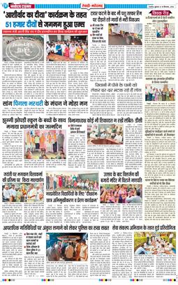 REWARI MAHENDERGARH TIMES 2026-09-18