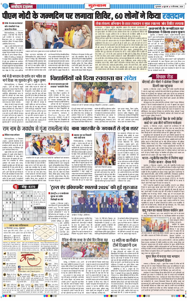 Gurgaon 2026-09-18