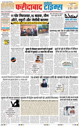Faridabad 2026-09-18