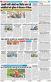 THE NAVODAYA TIMES MAIN UTTARAKHAND AND DEHRADUN 2026-09-18