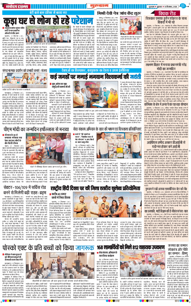Gurgaon 2026-09-18