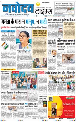 THE NAVODAYATIMES NCR MAIN 2026-09-19