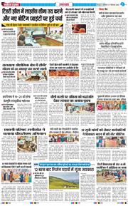 THE NAVODAYA TIMES MAIN UTTARAKHAND AND DEHRADUN 2026-09-19