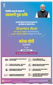 THE NAVODAYATIMES NCR MAIN 2026-09-19