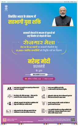 THE NAVODAYATIMES NCR MAIN 2026-09-19